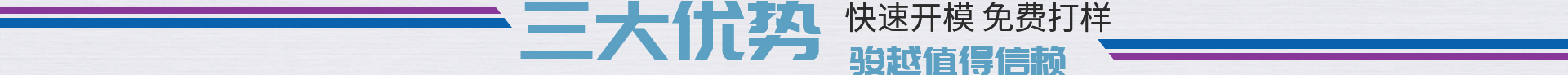 优势